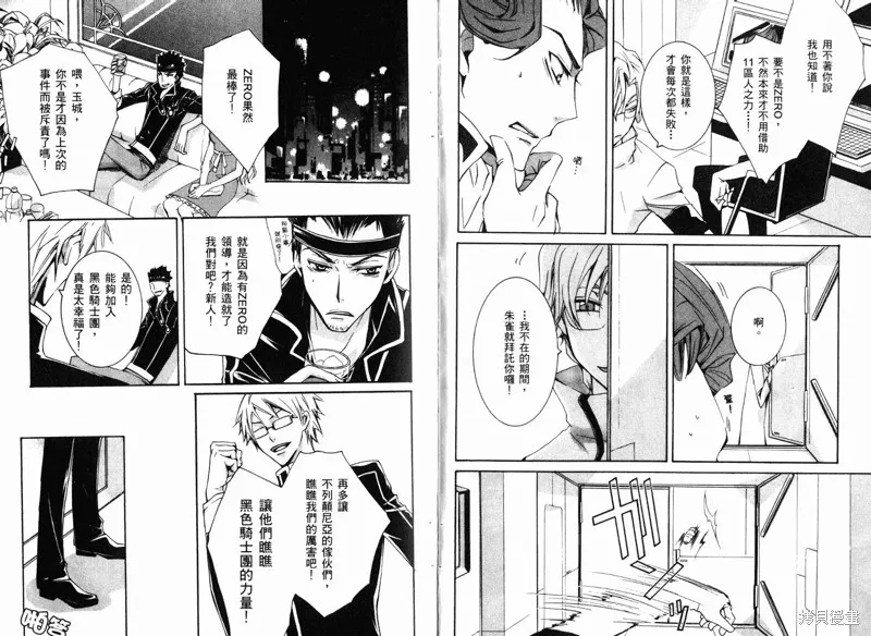 反攻的朱雀,VOL02,第13张