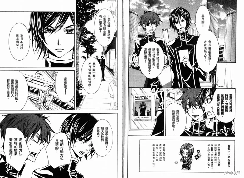 反攻的朱雀,VOL02,第18张