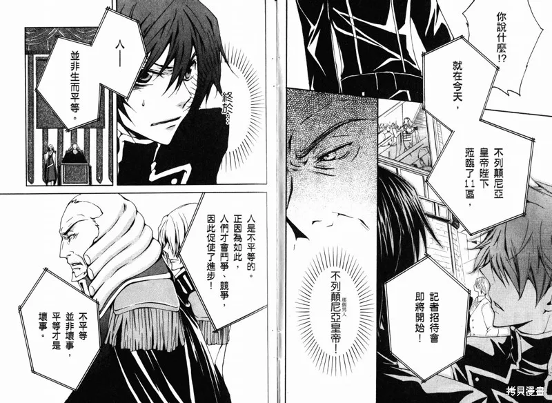 反攻的朱雀,VOL02,第19张