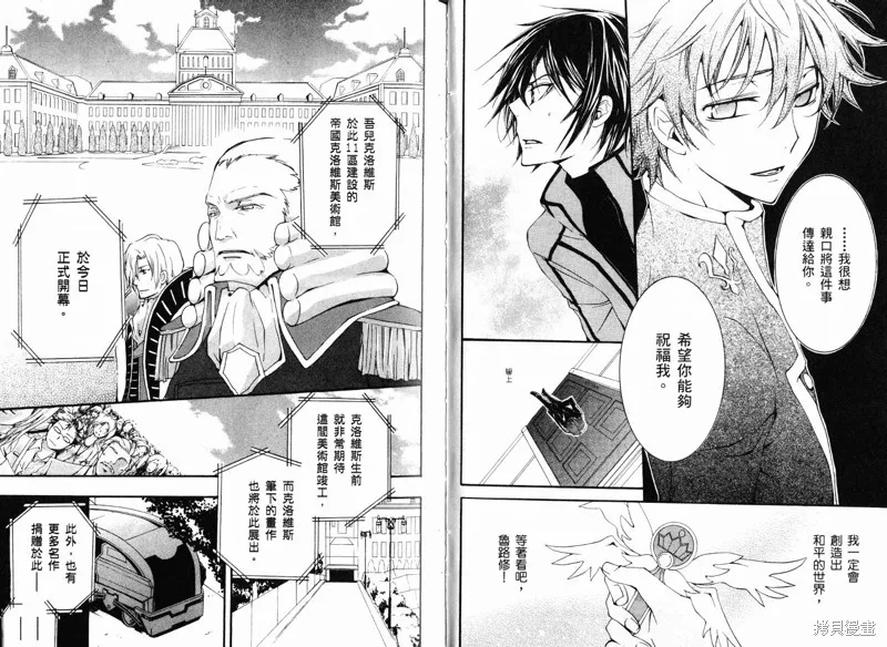 反攻的朱雀,VOL02,第32张