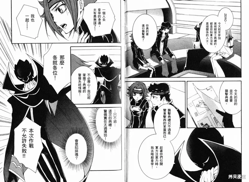 反攻的朱雀,VOL02,第33张