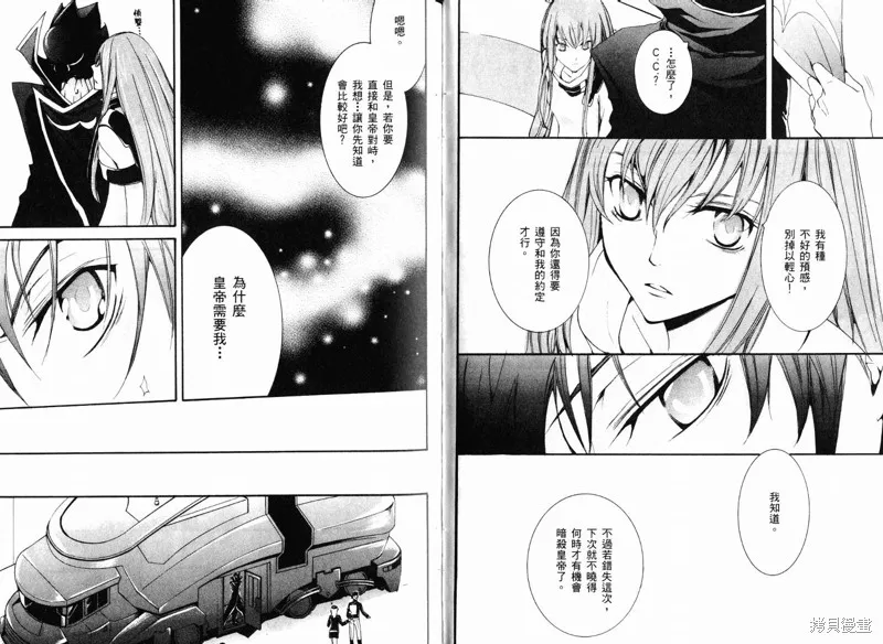 反攻的朱雀,VOL02,第34张