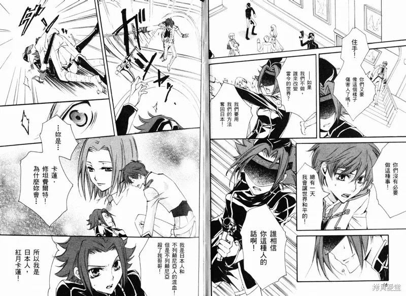 反攻的朱雀,VOL02,第38张