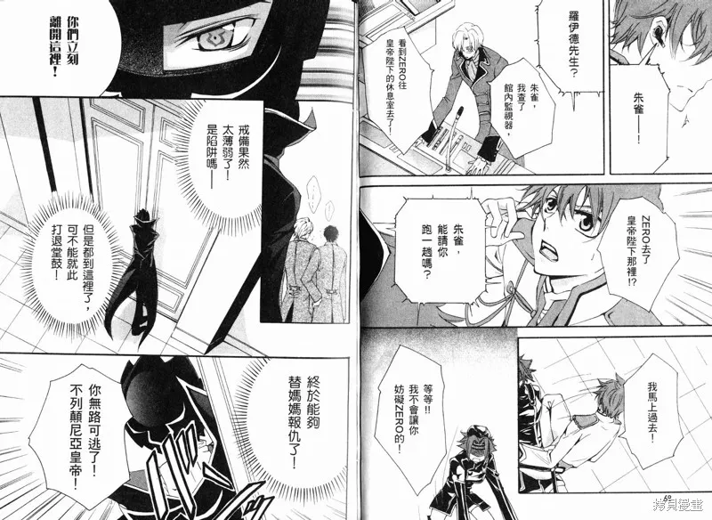 反攻的朱雀,VOL02,第39张
