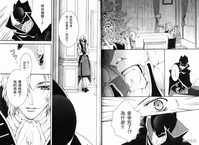 反攻的朱雀,VOL02,第40张