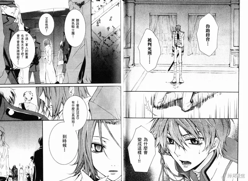 反攻的朱雀,VOL02,第50张