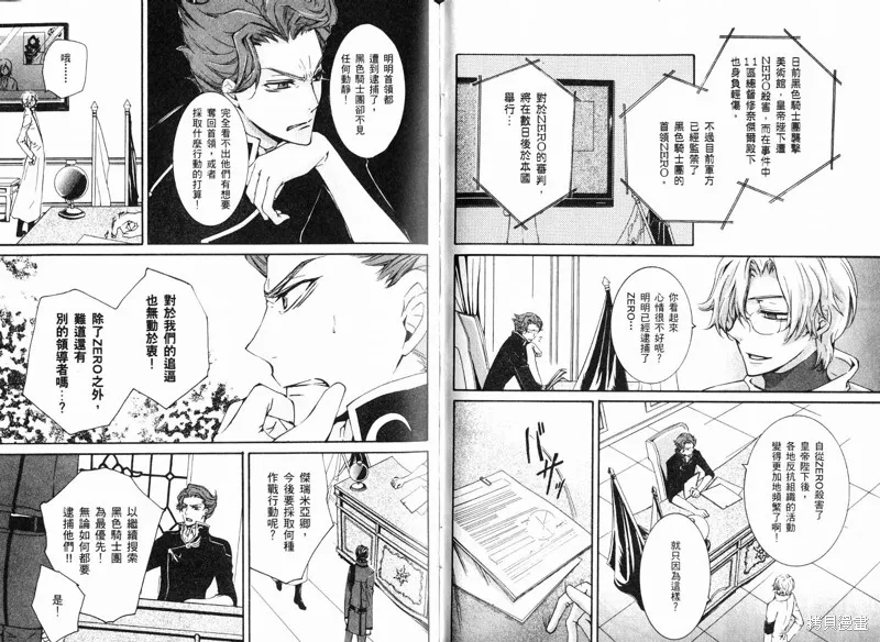 反攻的朱雀,VOL02,第51张