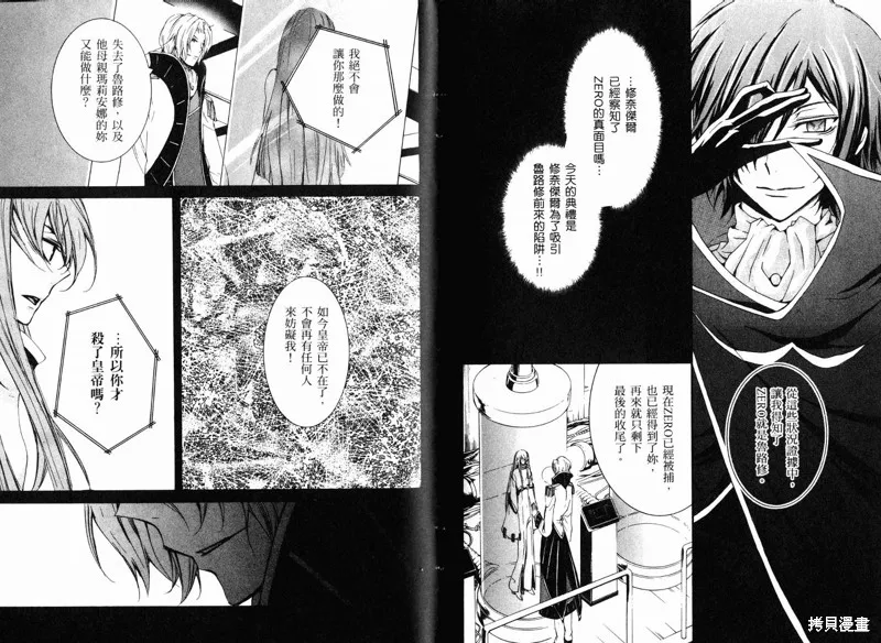 反攻的朱雀,VOL02,第59张