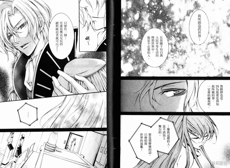 反攻的朱雀,VOL02,第60张