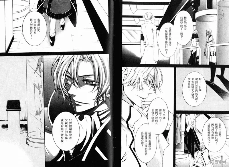 反攻的朱雀,VOL02,第61张