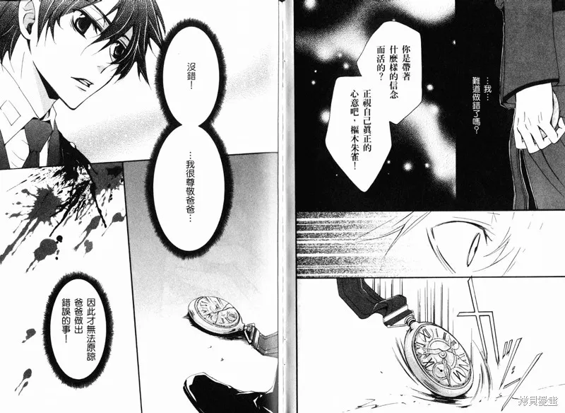 反攻的朱雀,VOL02,第63张