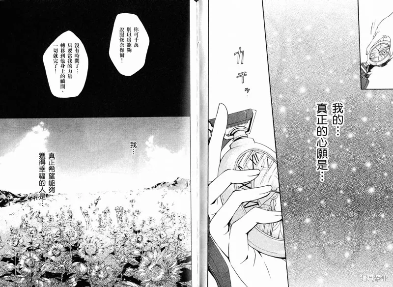 反攻的朱雀,VOL02,第64张