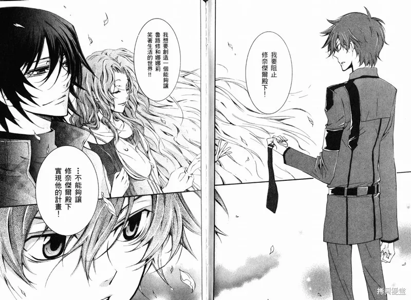 反攻的朱雀,VOL02,第65张