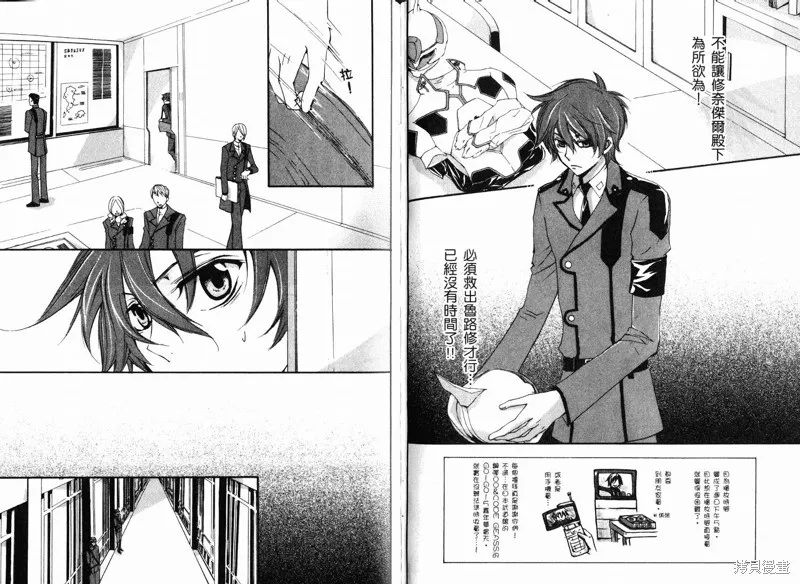 反攻的朱雀,VOL02,第67张