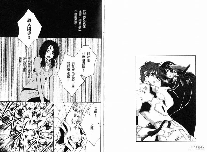 反攻的朱雀,VOL02,第7张