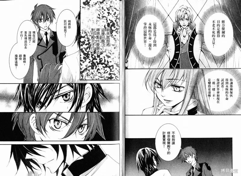 反攻的朱雀,VOL02,第70张