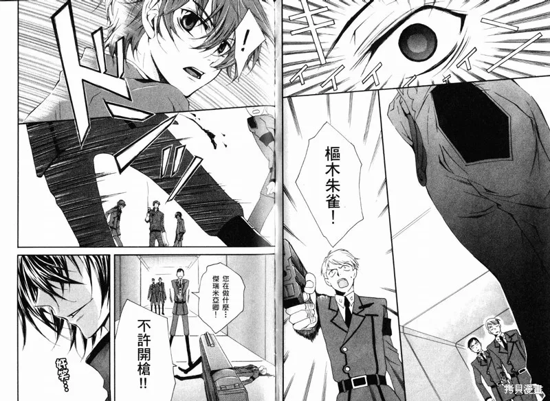 反攻的朱雀,VOL02,第74张