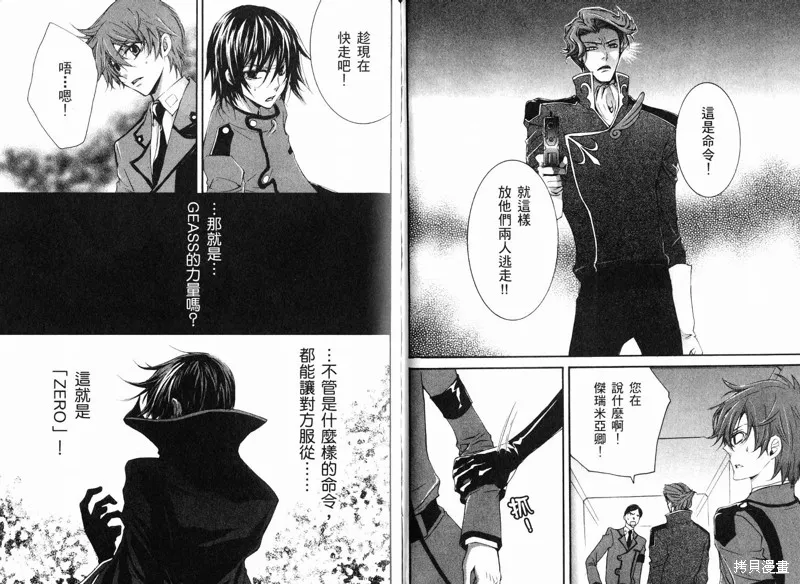 反攻的朱雀,VOL02,第75张