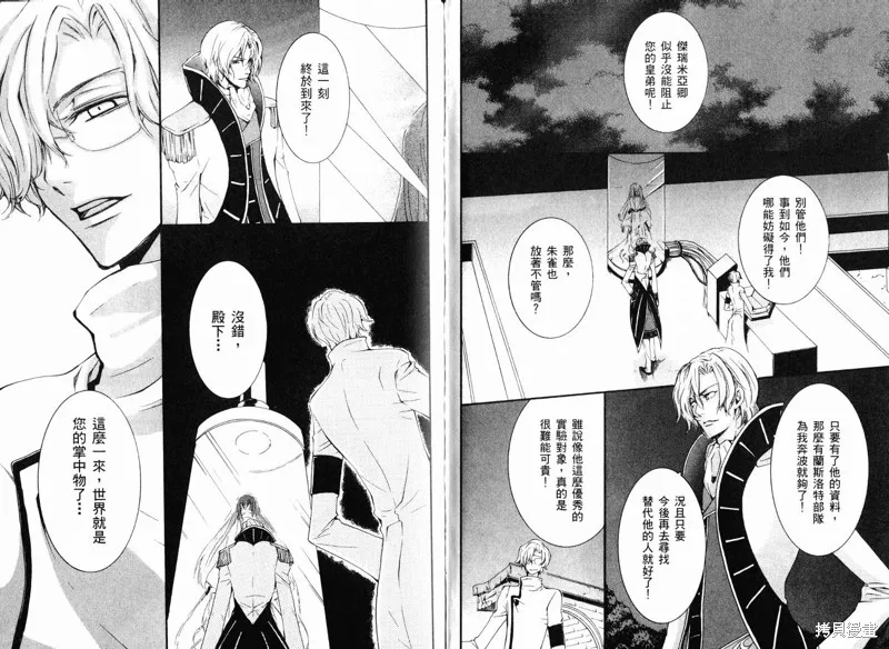 反攻的朱雀,VOL02,第76张