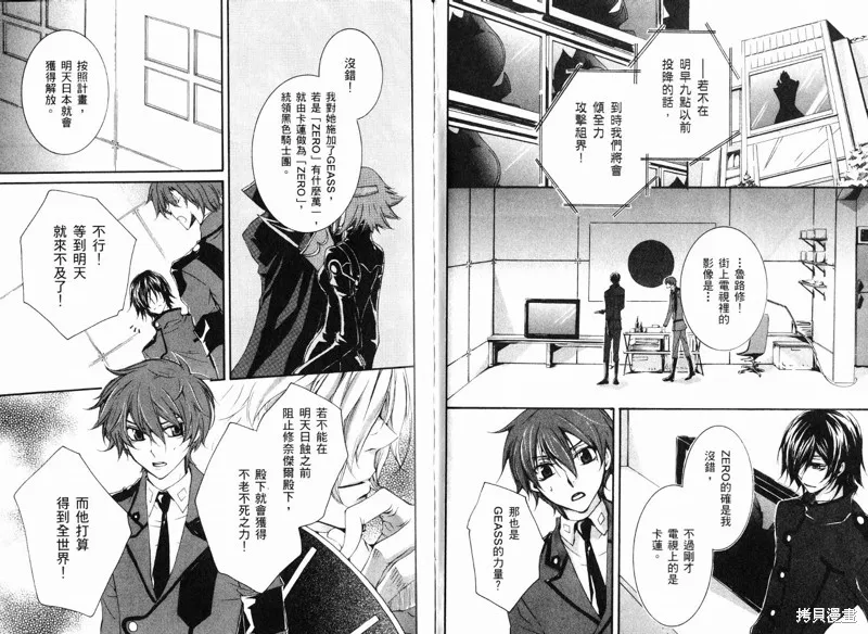 反攻的朱雀,VOL02,第77张