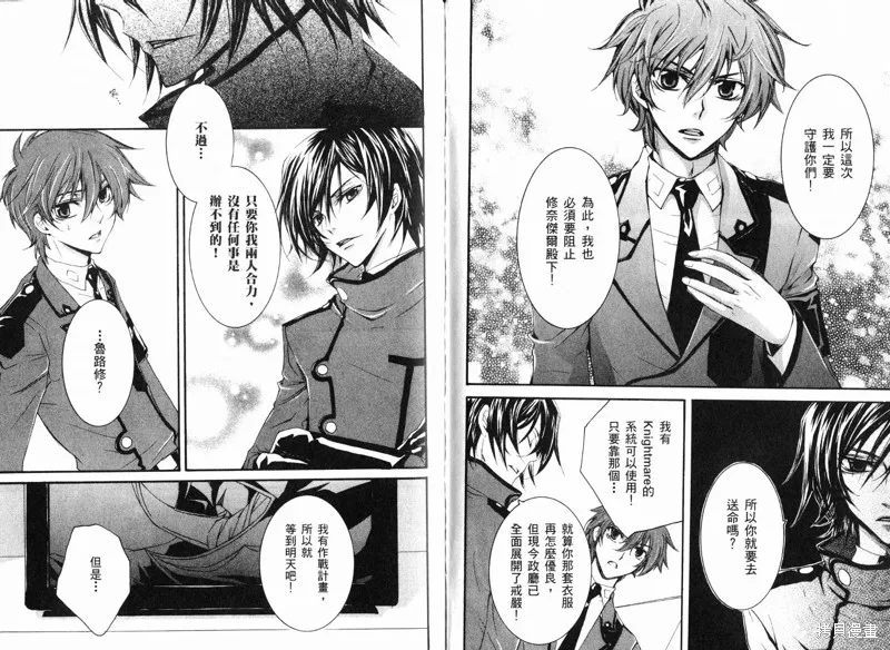 反攻的朱雀,VOL02,第79张