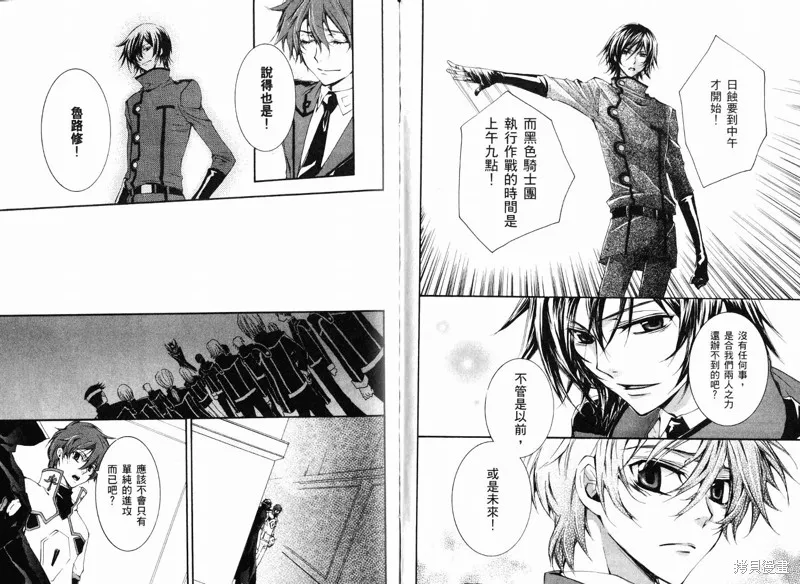 反攻的朱雀,VOL02,第80张