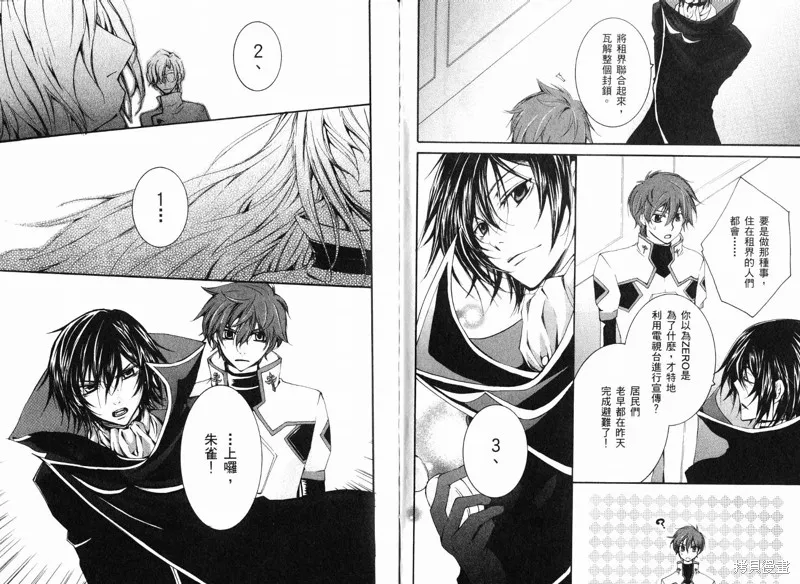 反攻的朱雀,VOL02,第81张