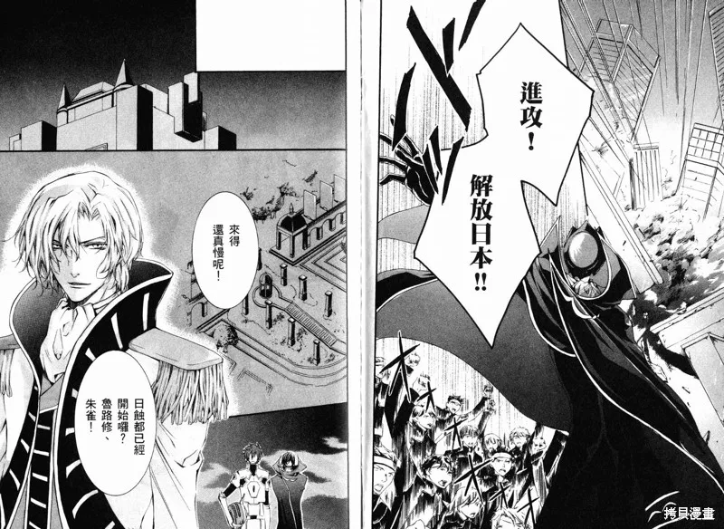 反攻的朱雀,VOL02,第82张