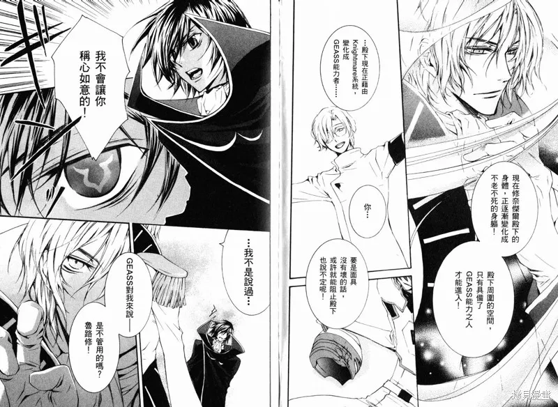 反攻的朱雀,VOL02,第84张