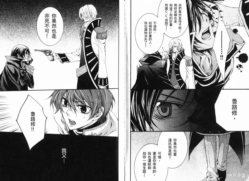 反攻的朱雀,VOL02,第85张