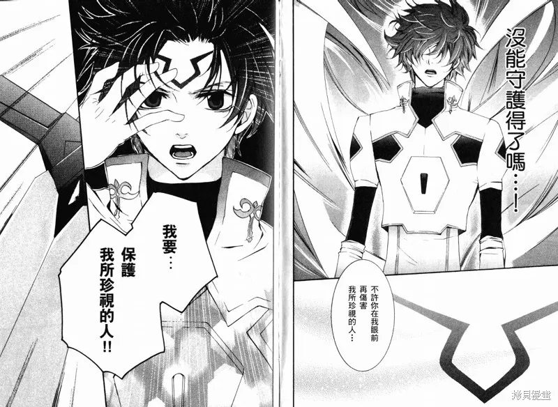 反攻的朱雀,VOL02,第86张