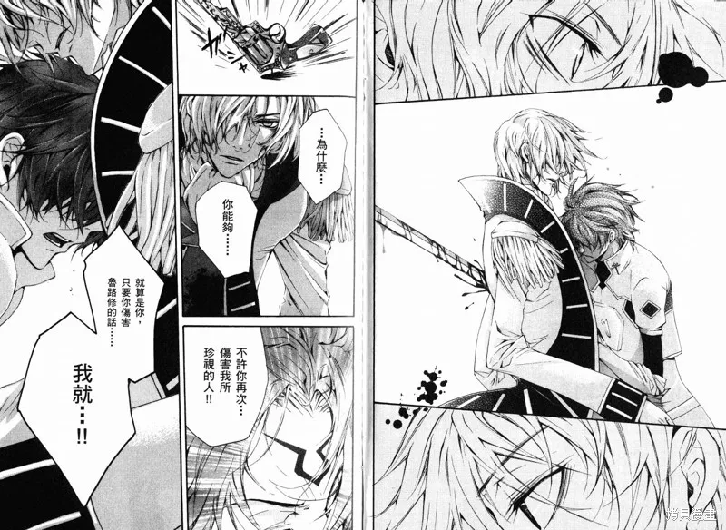 反攻的朱雀,VOL02,第87张