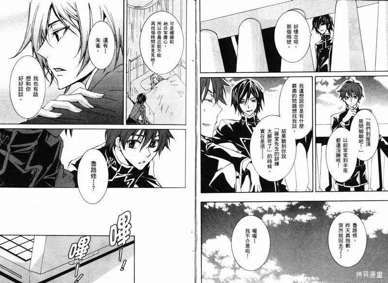 反攻的朱雀,VOL02,第9张