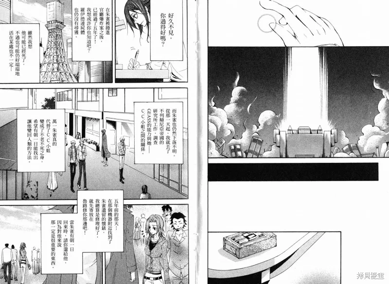 反攻的朱雀,VOL02,第91张