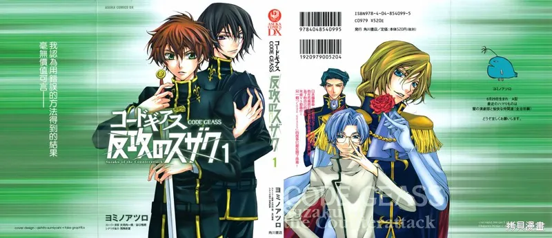反攻的朱雀,VOL01,第1张