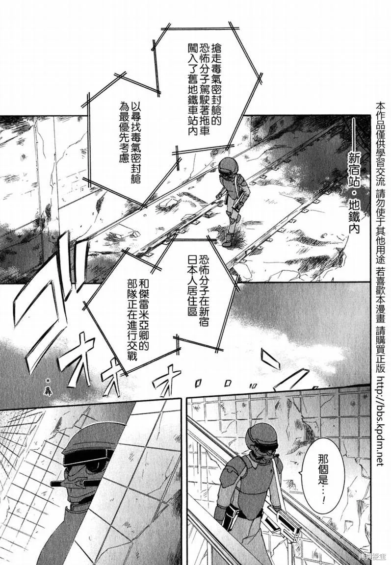 反攻的朱雀,VOL01,第10张