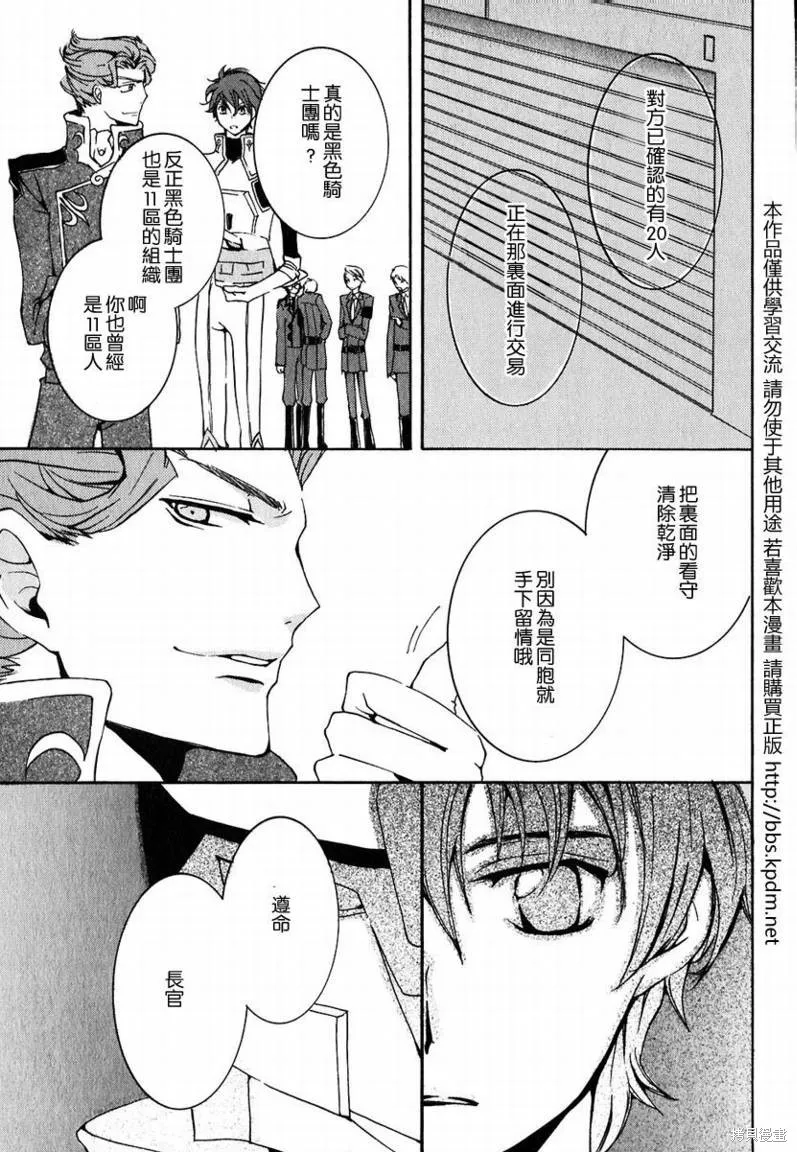 反攻的朱雀,VOL01,第100张