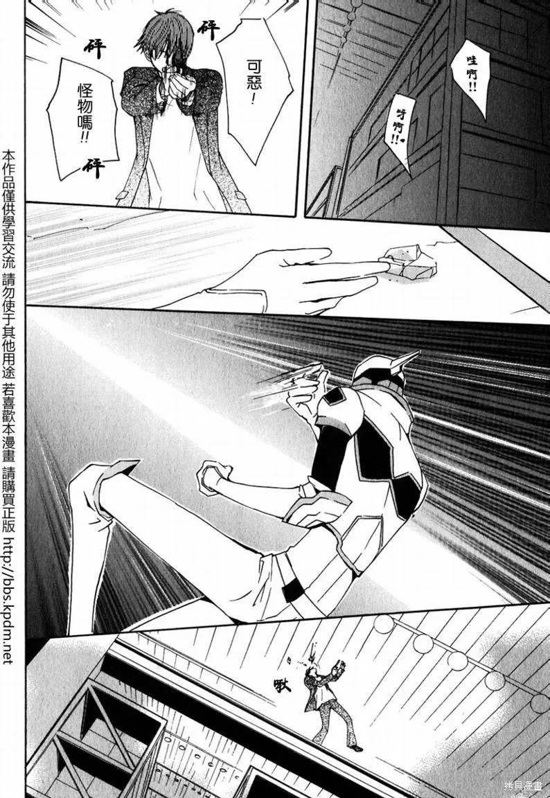 反攻的朱雀,VOL01,第103张