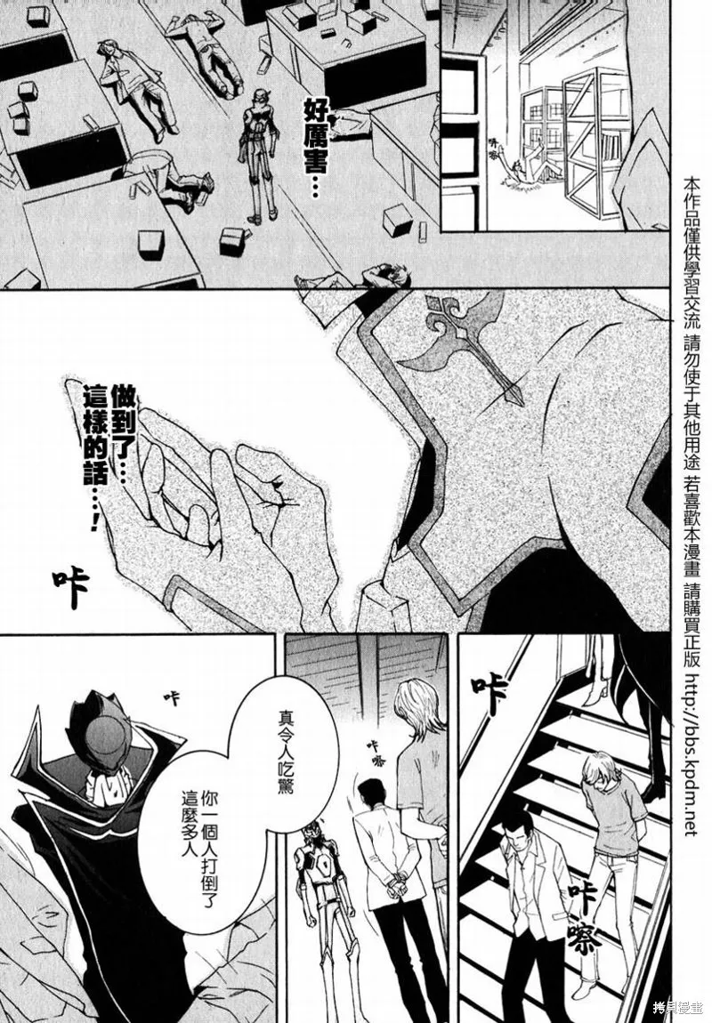 反攻的朱雀,VOL01,第104张