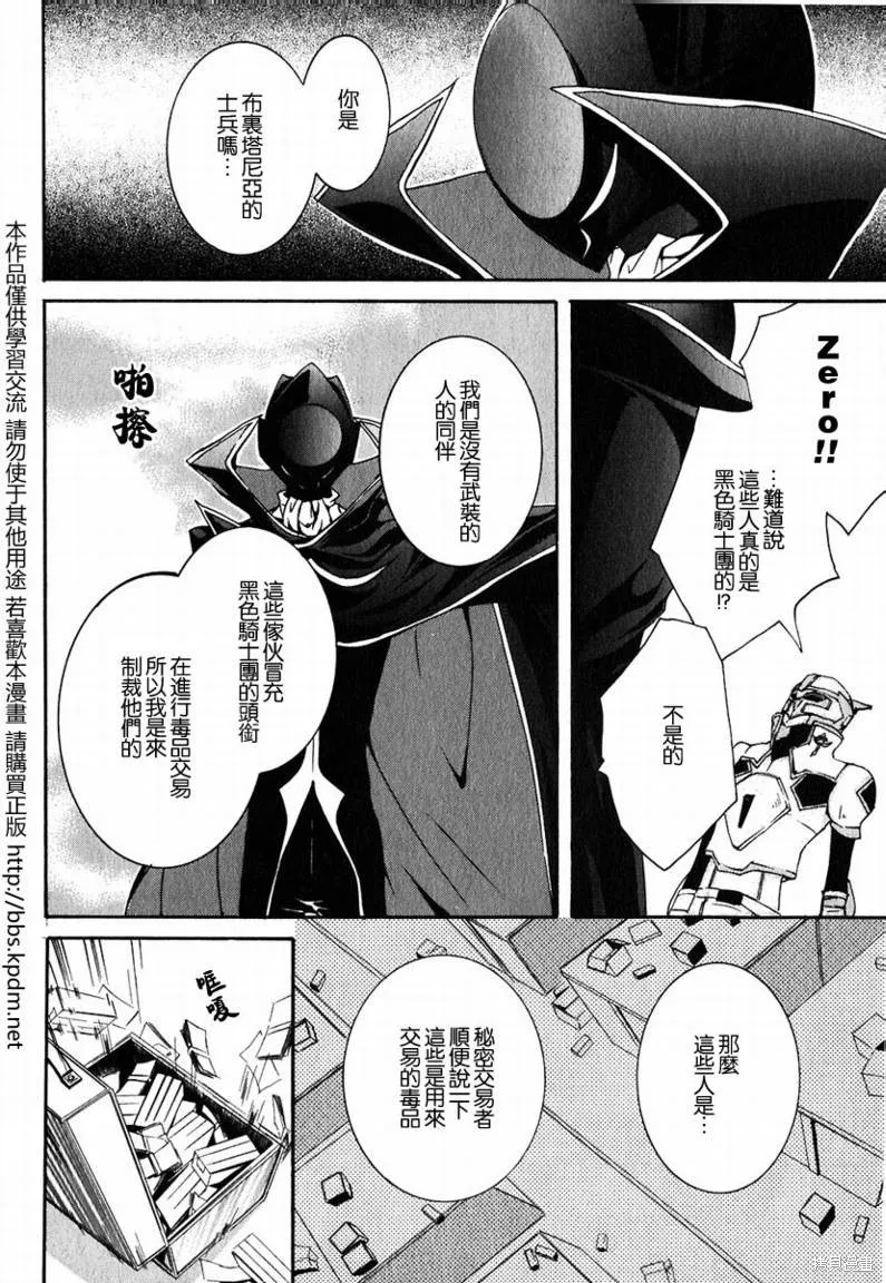 反攻的朱雀,VOL01,第105张