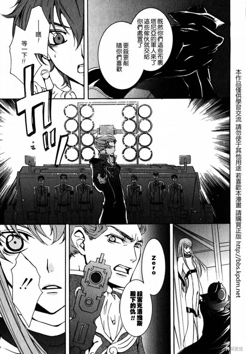 反攻的朱雀,VOL01,第106张