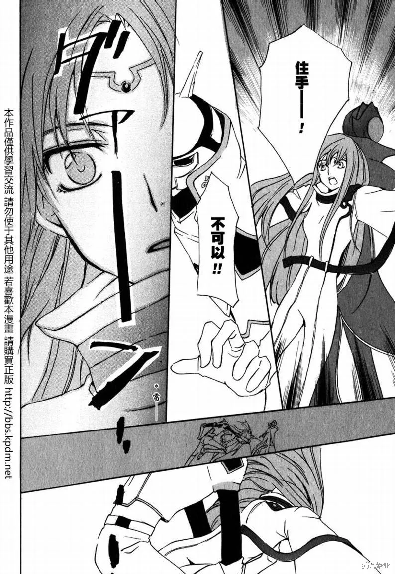 反攻的朱雀,VOL01,第107张