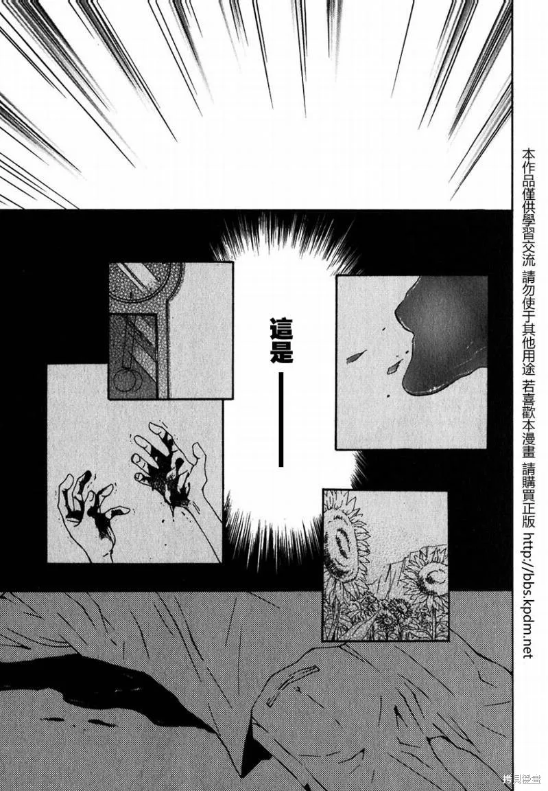 反攻的朱雀,VOL01,第108张