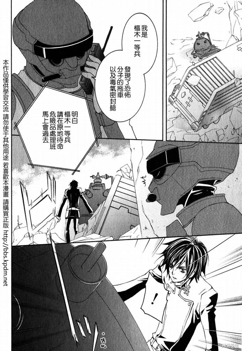 反攻的朱雀,VOL01,第11张