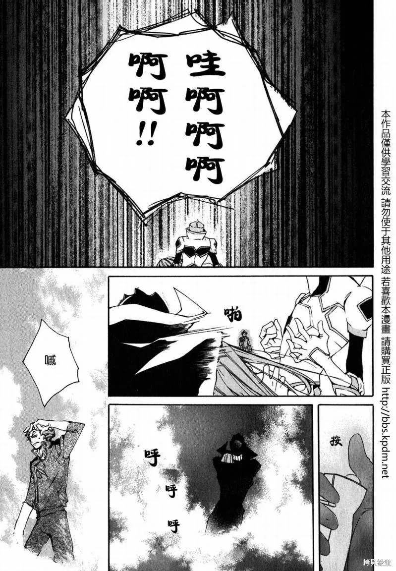 反攻的朱雀,VOL01,第110张