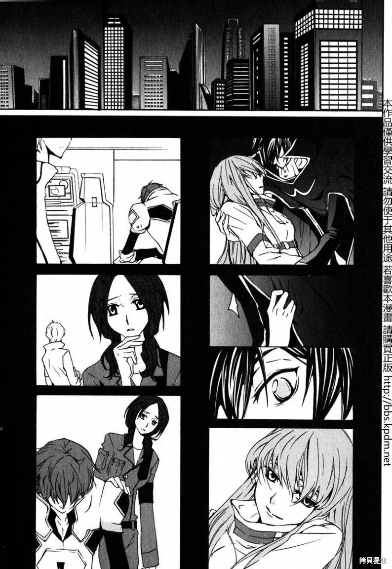 反攻的朱雀,VOL01,第111张