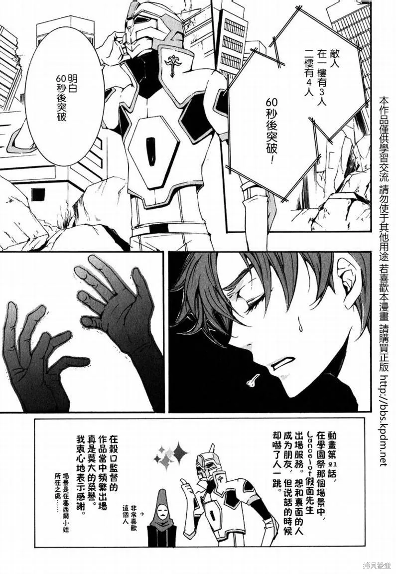 反攻的朱雀,VOL01,第116张