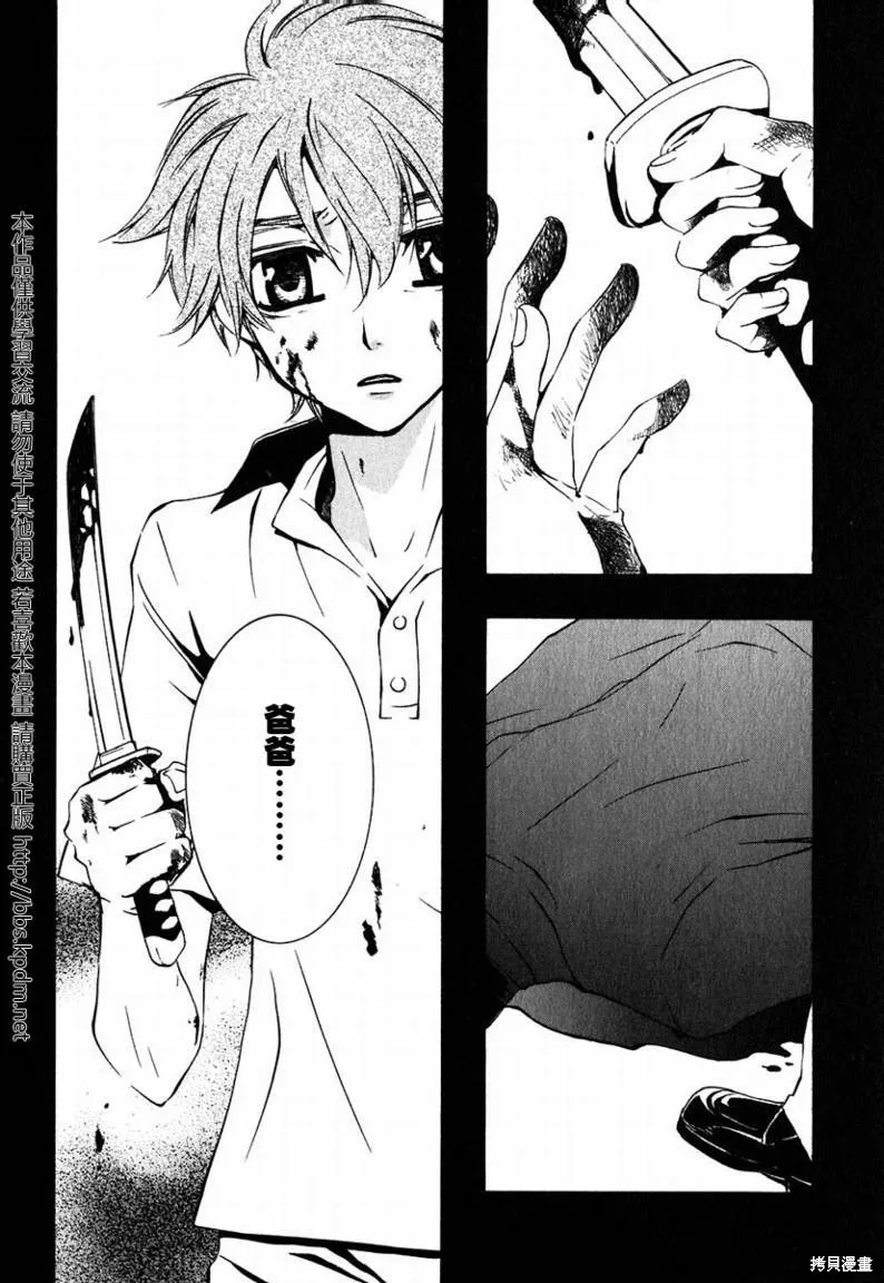 反攻的朱雀,VOL01,第117张