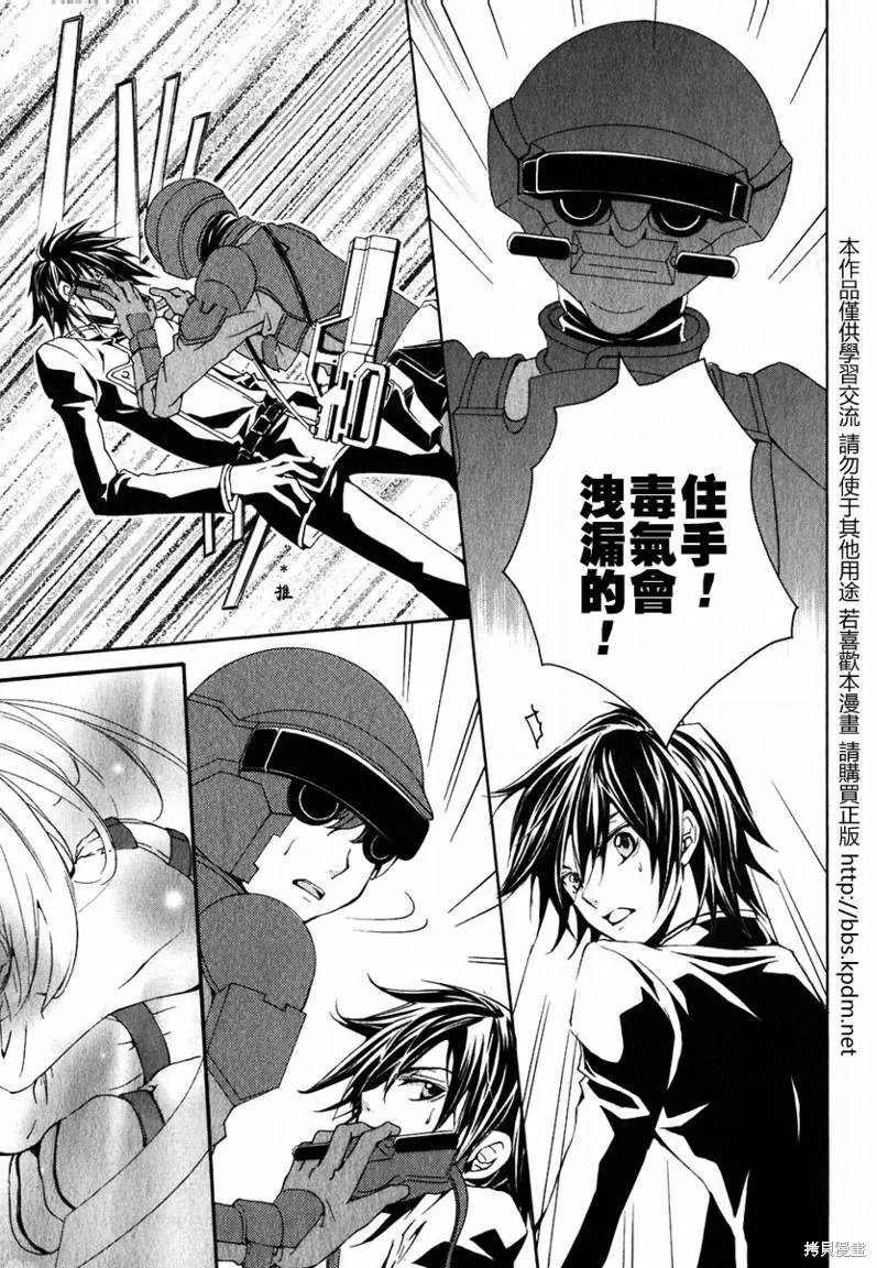 反攻的朱雀,VOL01,第12张