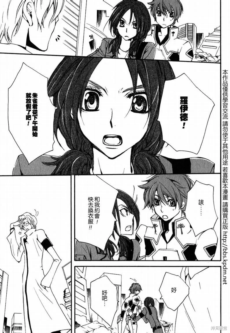 反攻的朱雀,VOL01,第122张
